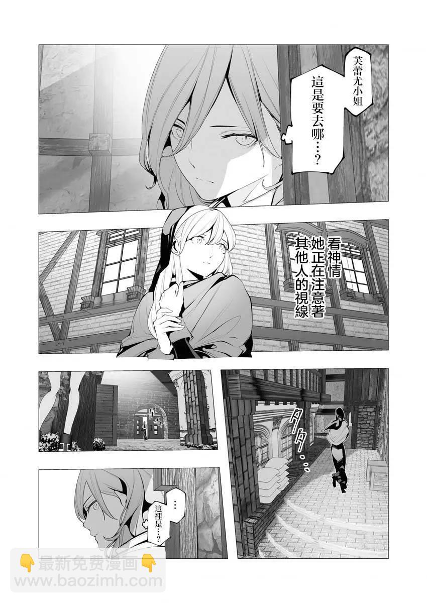 🍜异世界杀手 第15话 第27页