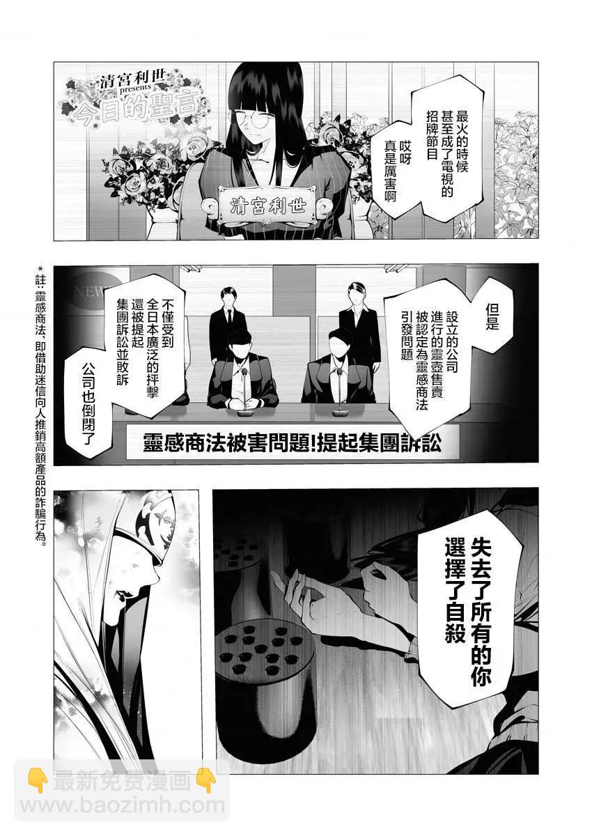 🍜异世界杀手 第17话 第10页