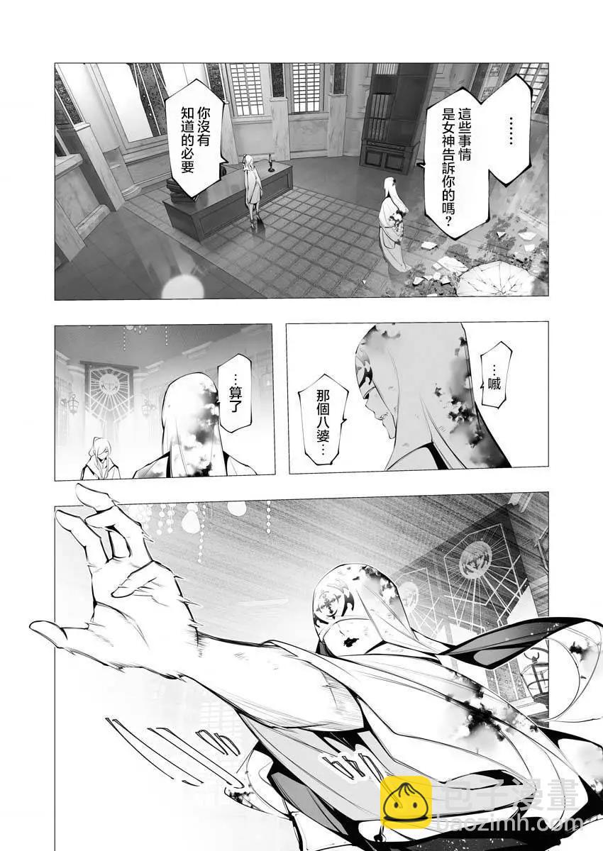 🍜异世界杀手 第17话 第12页
