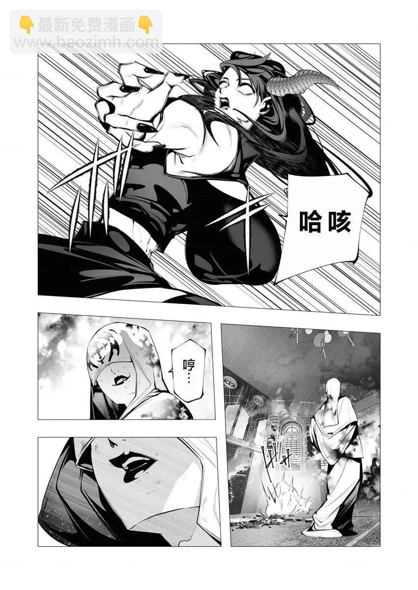 🍜异世界杀手 第17话 第15页