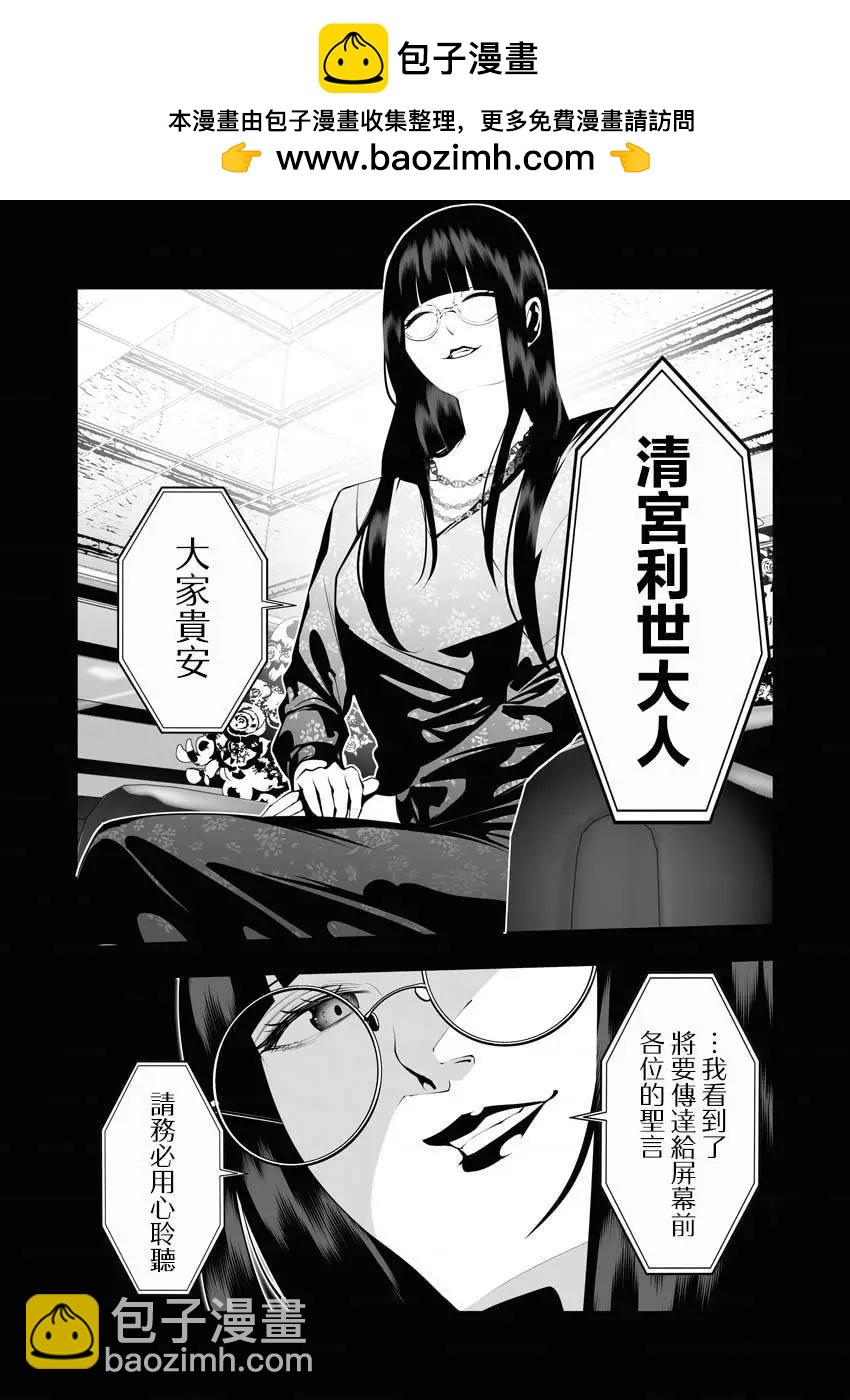 🍜异世界杀手 第17话 第2页