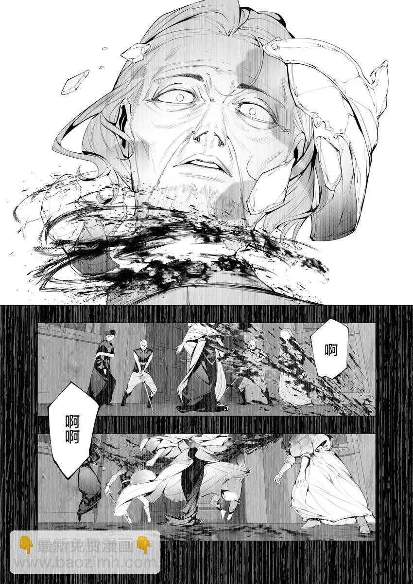 🍜异世界杀手 第19话 第16页