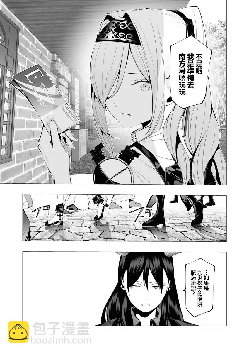 🍜异世界杀手 第19话 第31页