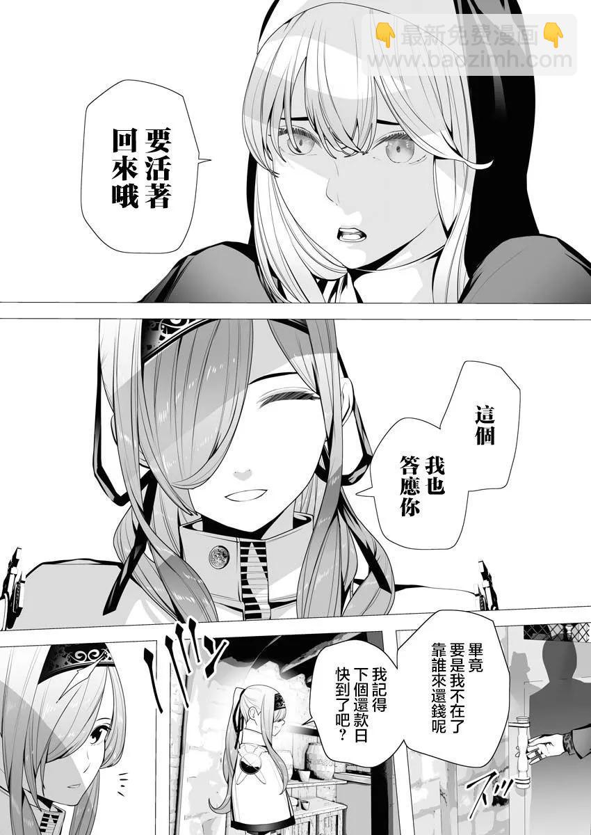 🍜异世界杀手 第03话 第10页
