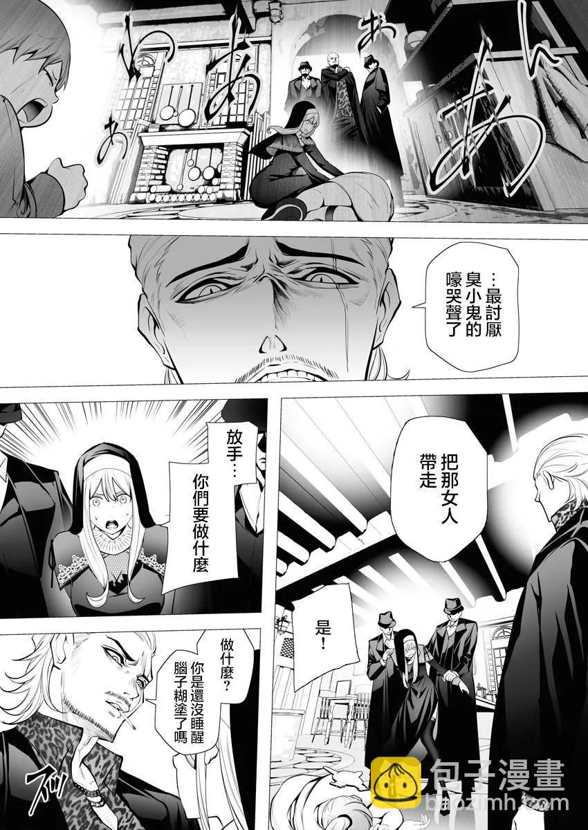 🍜异世界杀手 第03话 第16页