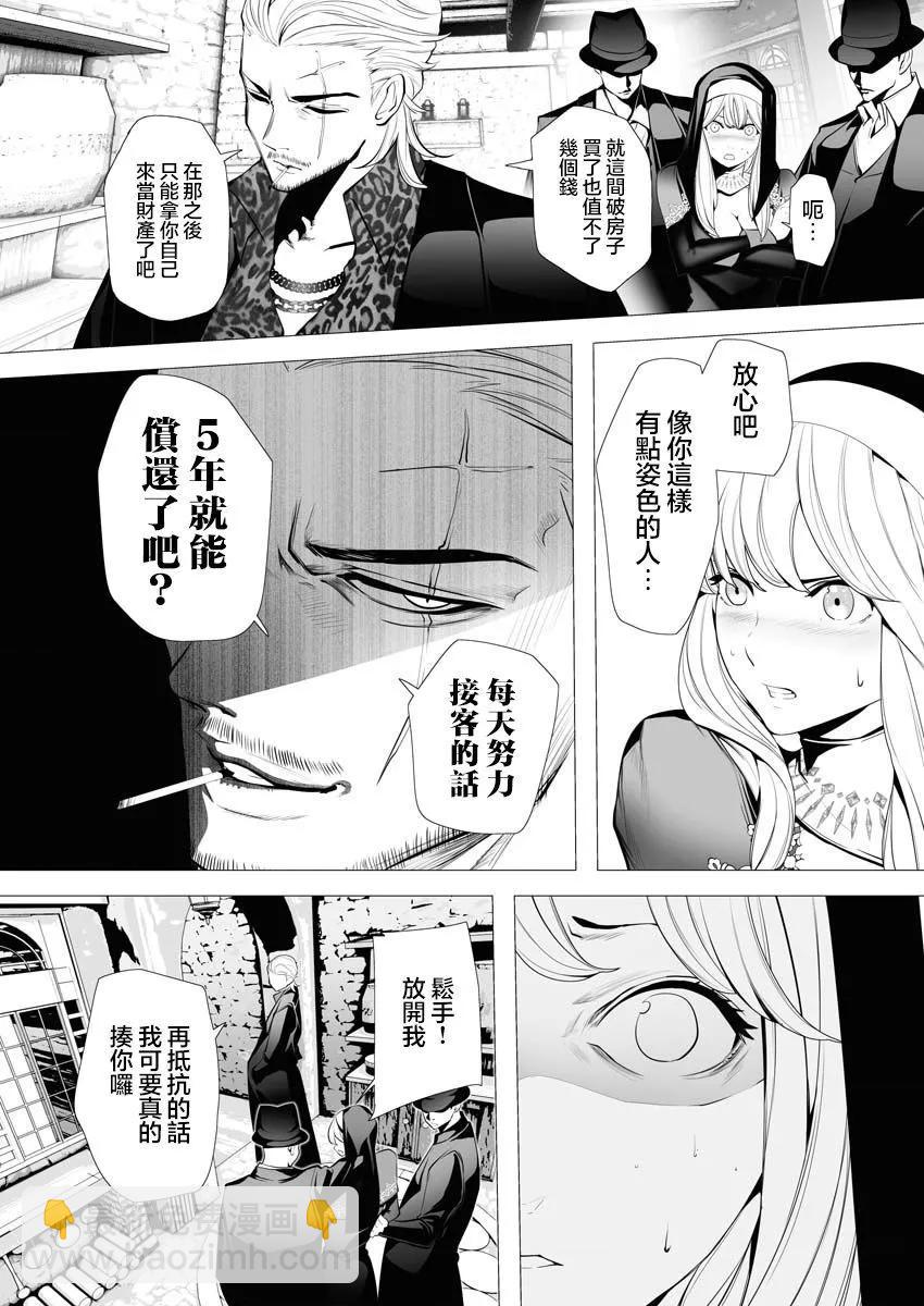 🍜异世界杀手 第03话 第18页