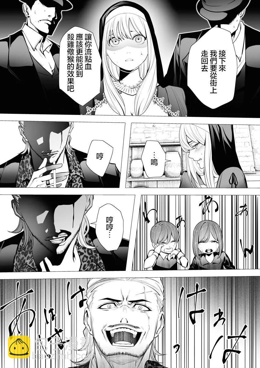 🍜异世界杀手 第03话 第19页