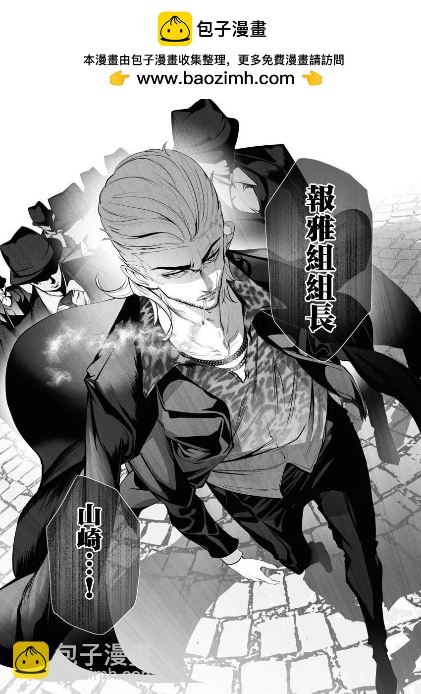 🍜异世界杀手 第03话 第2页