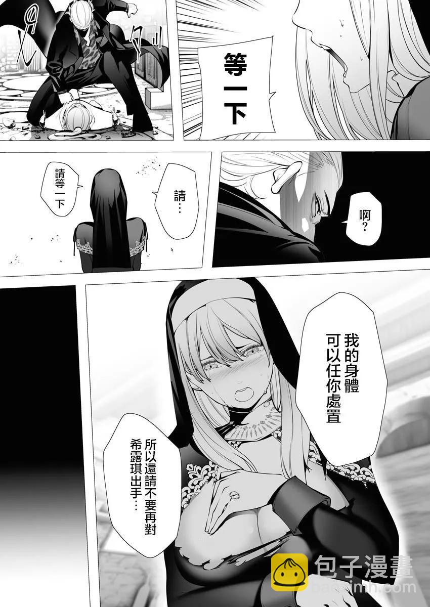 🍜异世界杀手 第03话 第25页