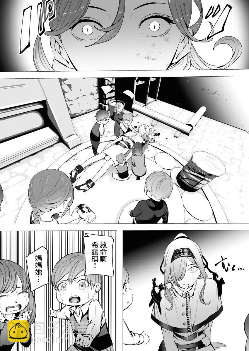 🍜异世界杀手 第03话 第26页