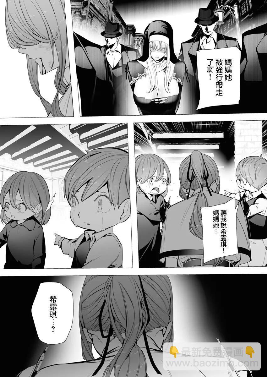 🍜异世界杀手 第03话 第27页