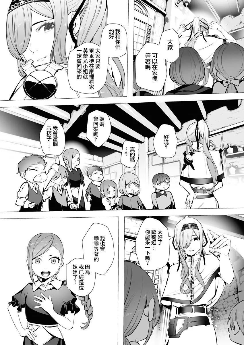 🍜异世界杀手 第03话 第30页