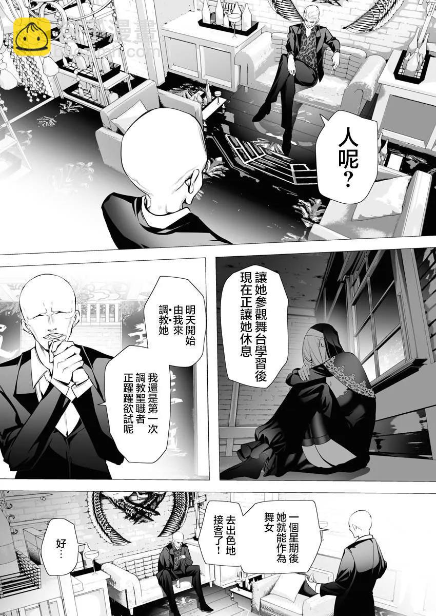 🍜异世界杀手 第03话 第32页