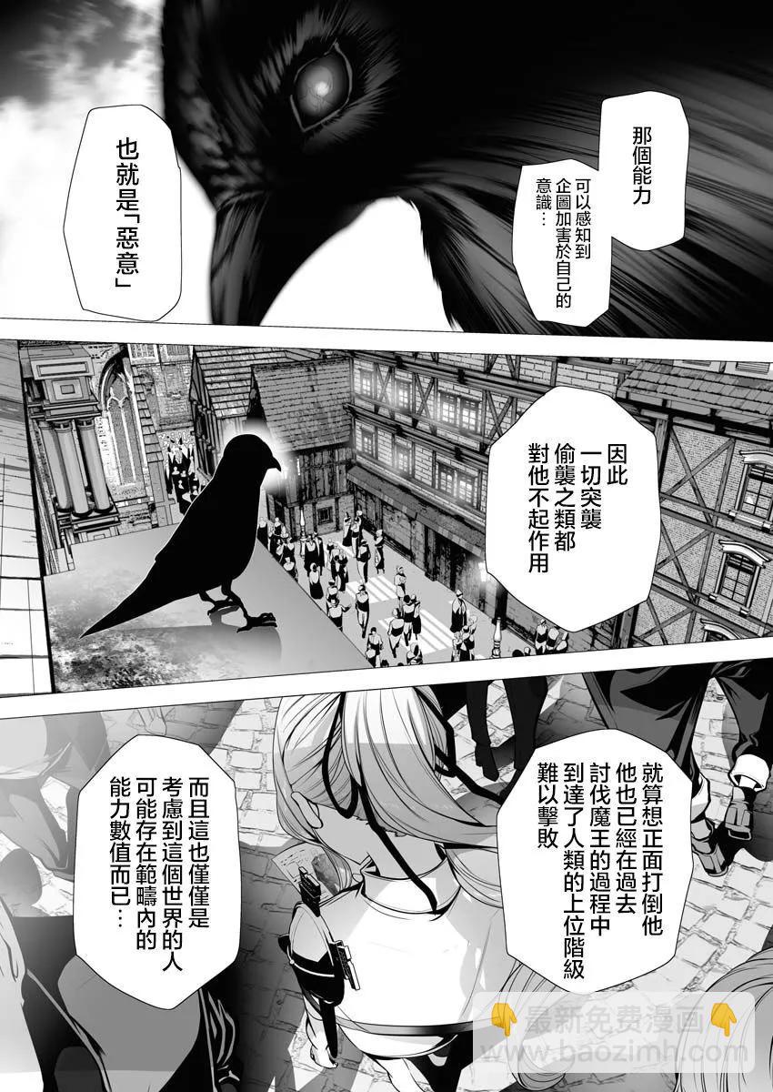 🍜异世界杀手 第03话 第35页