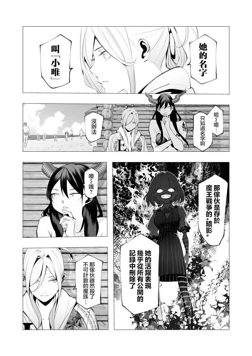 🍜异世界杀手 第21话 第1页