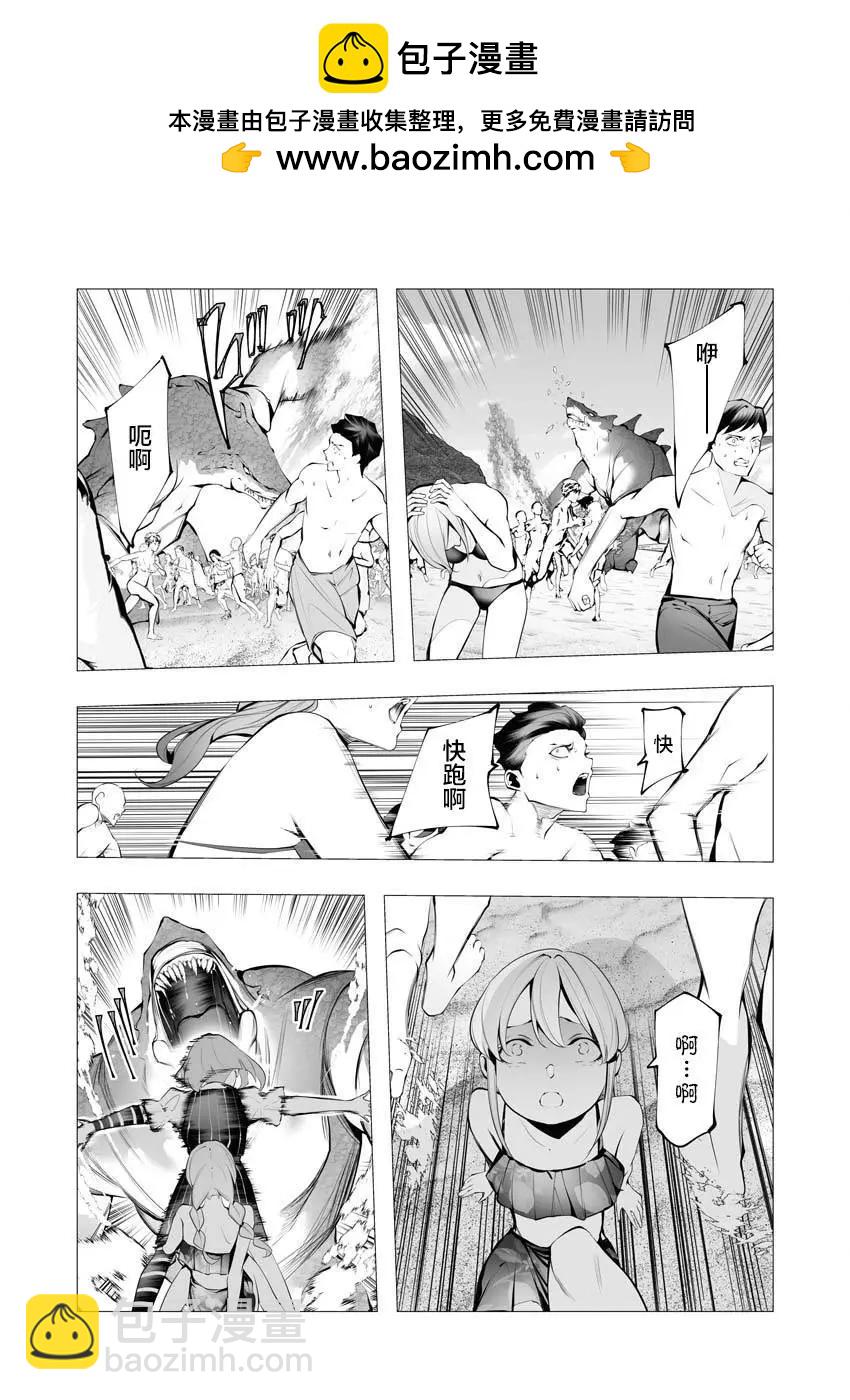 🍜异世界杀手 第21话 第20页