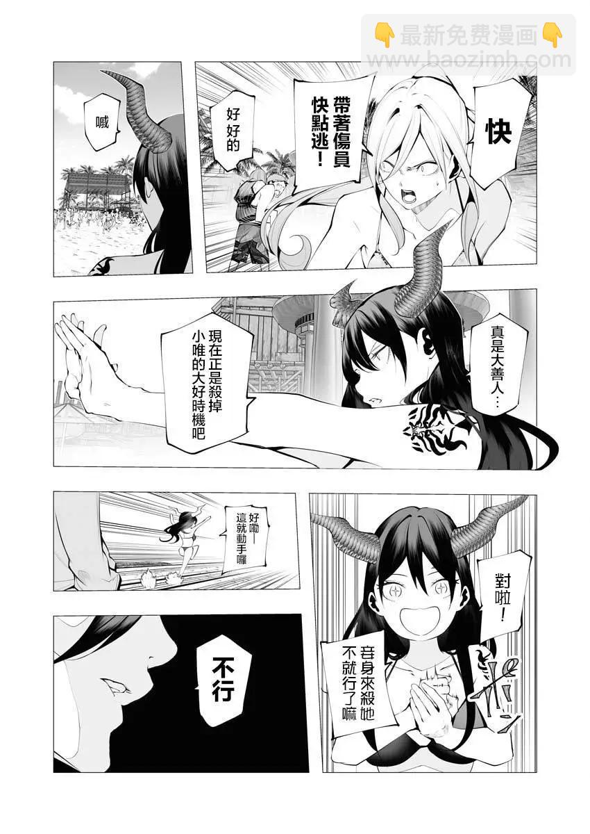 🍜异世界杀手 第21话 第23页