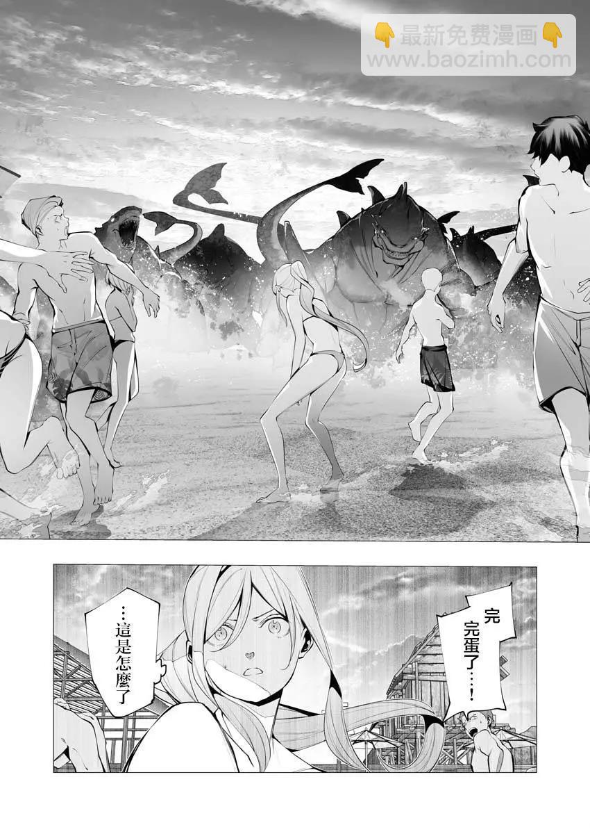 🍜异世界杀手 第21话 第26页
