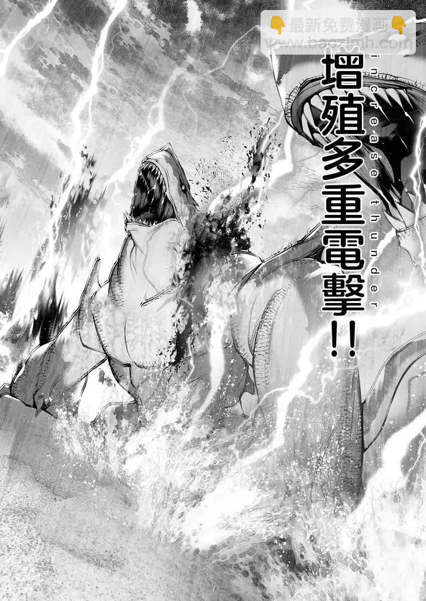 🍜异世界杀手 第21话 第28页