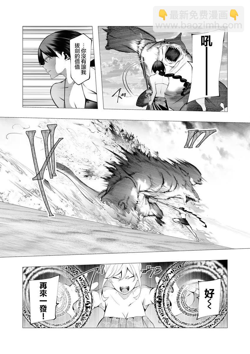 🍜异世界杀手 第21话 第31页