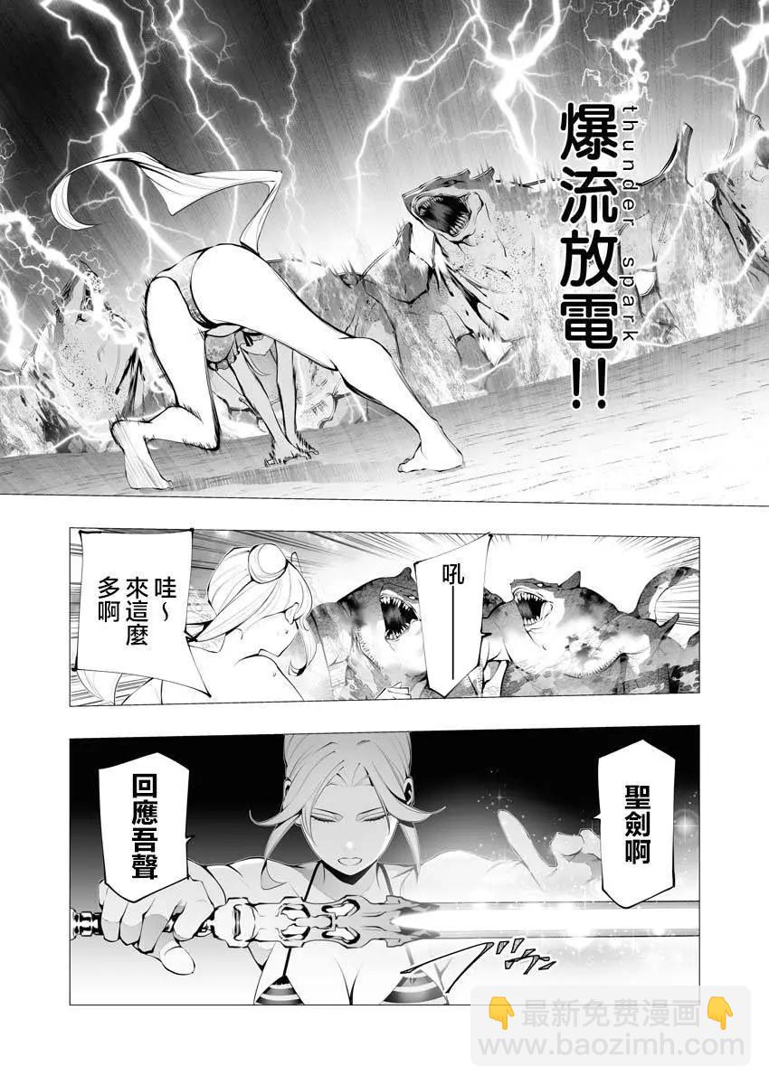 🍜异世界杀手 第21话 第32页