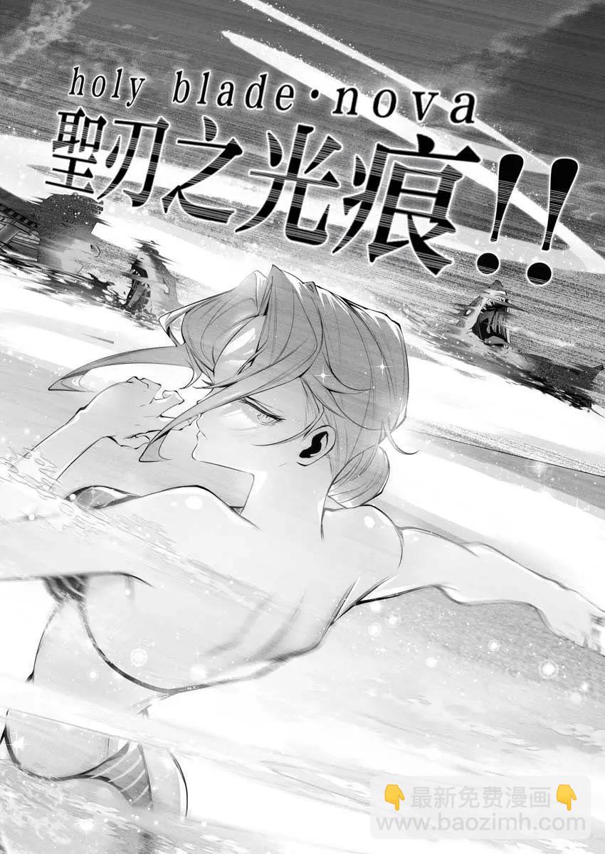 🍜异世界杀手 第21话 第33页