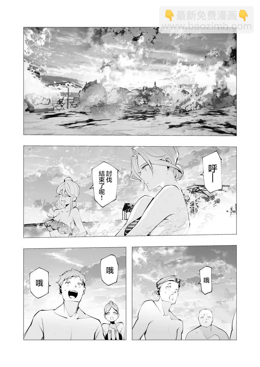 🍜异世界杀手 第21话 第34页