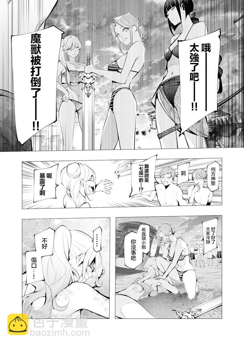 🍜异世界杀手 第21话 第35页