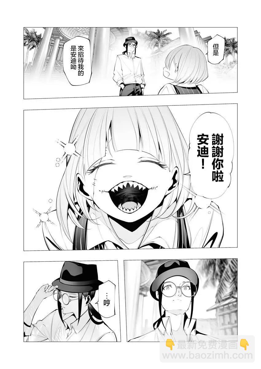 🍜异世界杀手 第21话 第5页