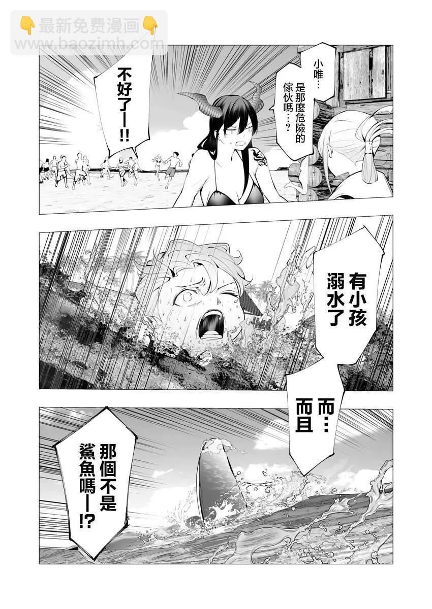 🍜异世界杀手 第21话 第7页