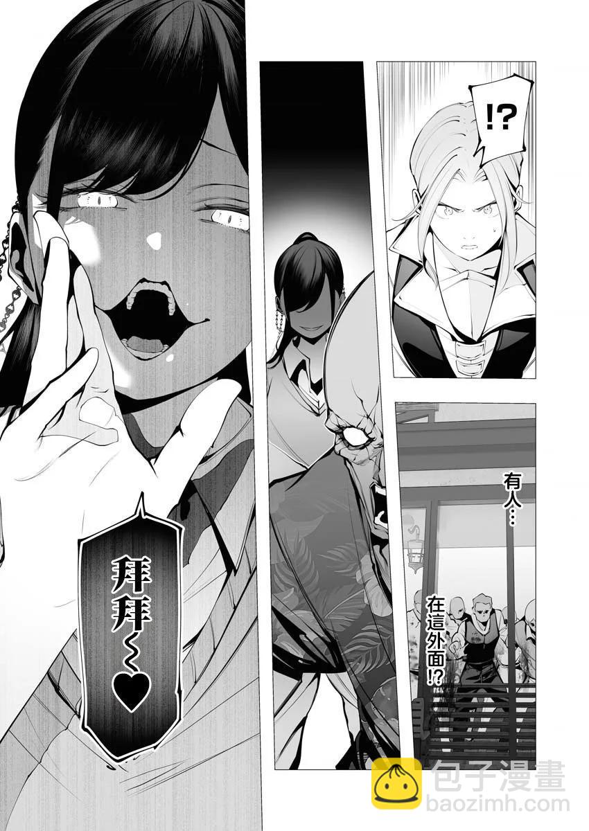🍜异世界杀手 第23话 第34页