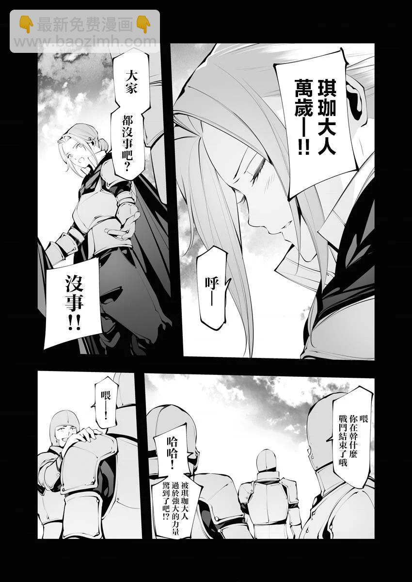 🍜异世界杀手 第23话 第4页