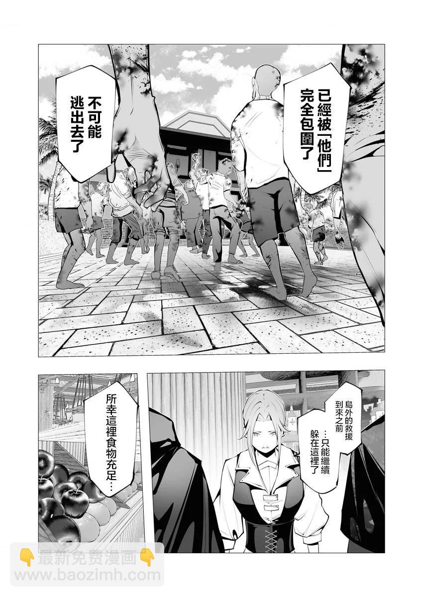 🍜异世界杀手 第23话 第9页