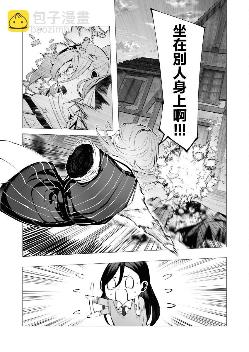 🍜异世界杀手 第24话 第16页