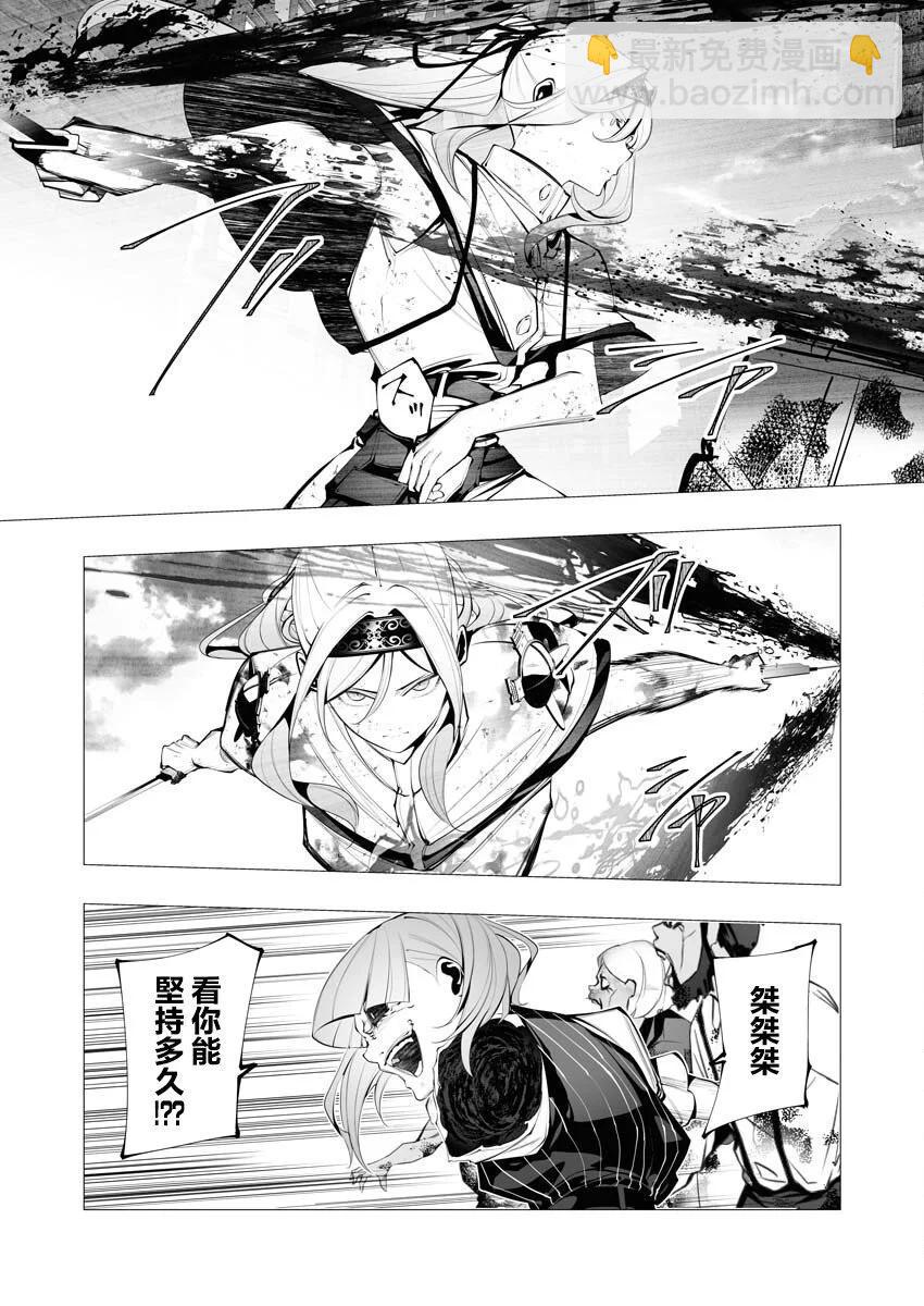 🍜异世界杀手 第24话 第20页
