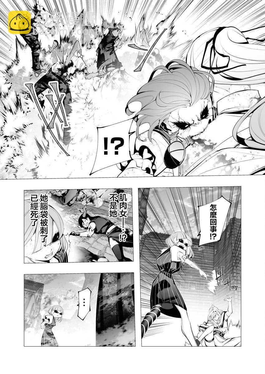 🍜异世界杀手 第24话 第24页