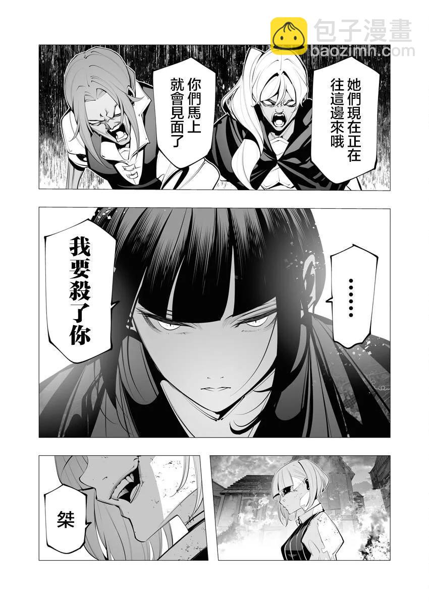 🍜异世界杀手 第24话 第27页