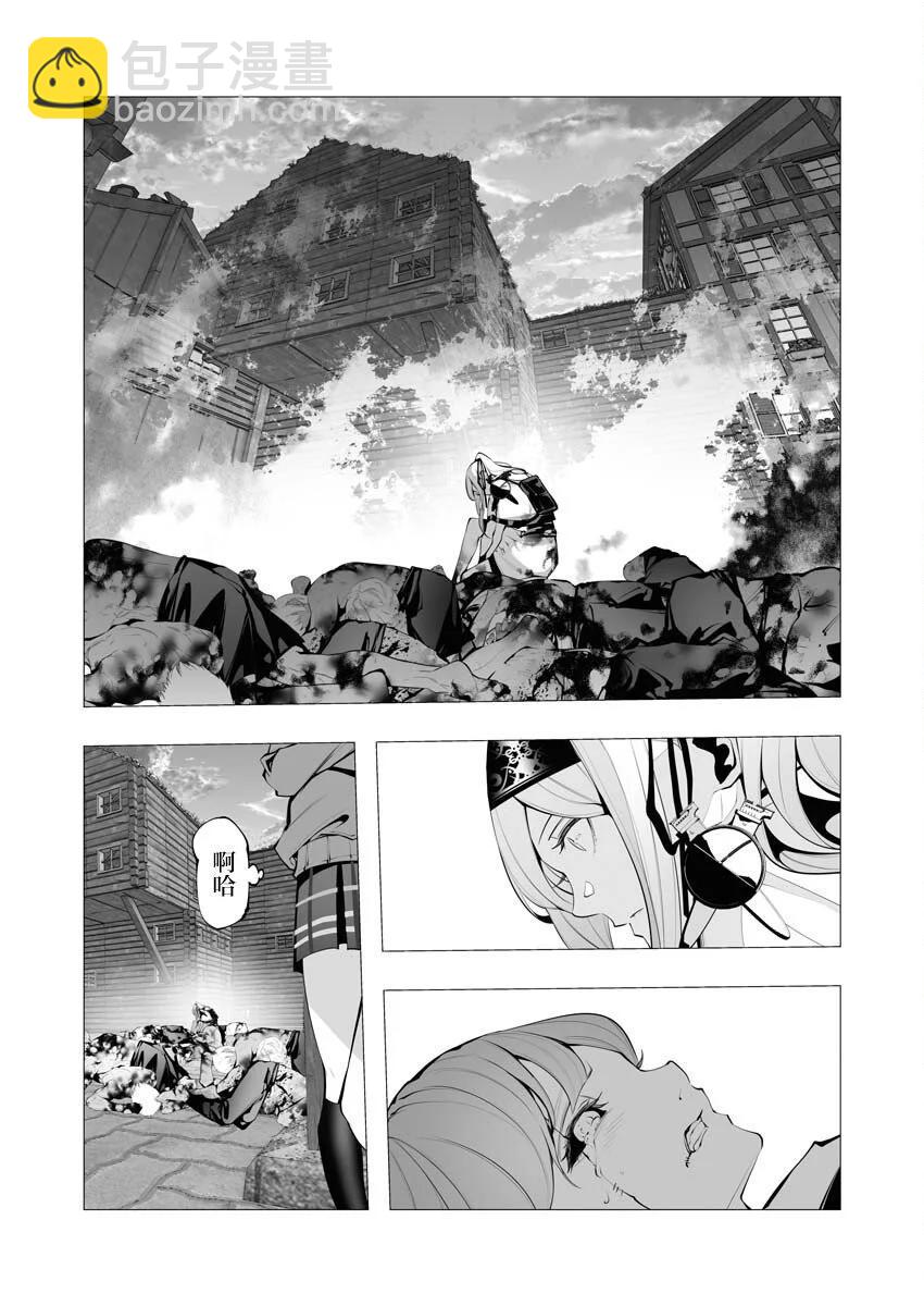 🍜异世界杀手 第24话 第8页