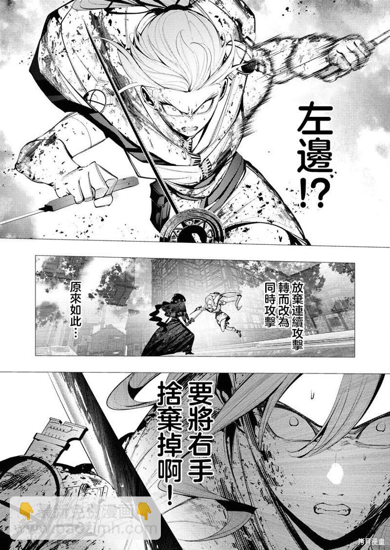 🍜异世界杀手 第26话 第10页