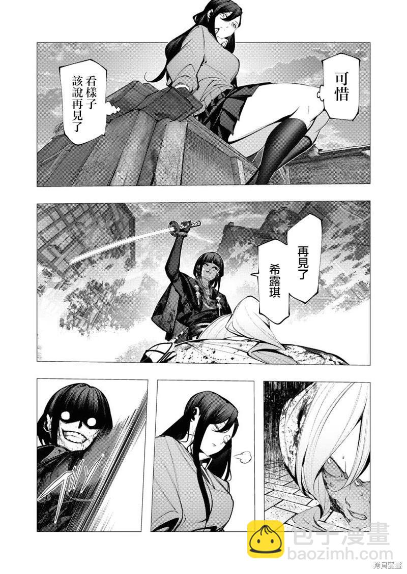 🍜异世界杀手 第26话 第15页