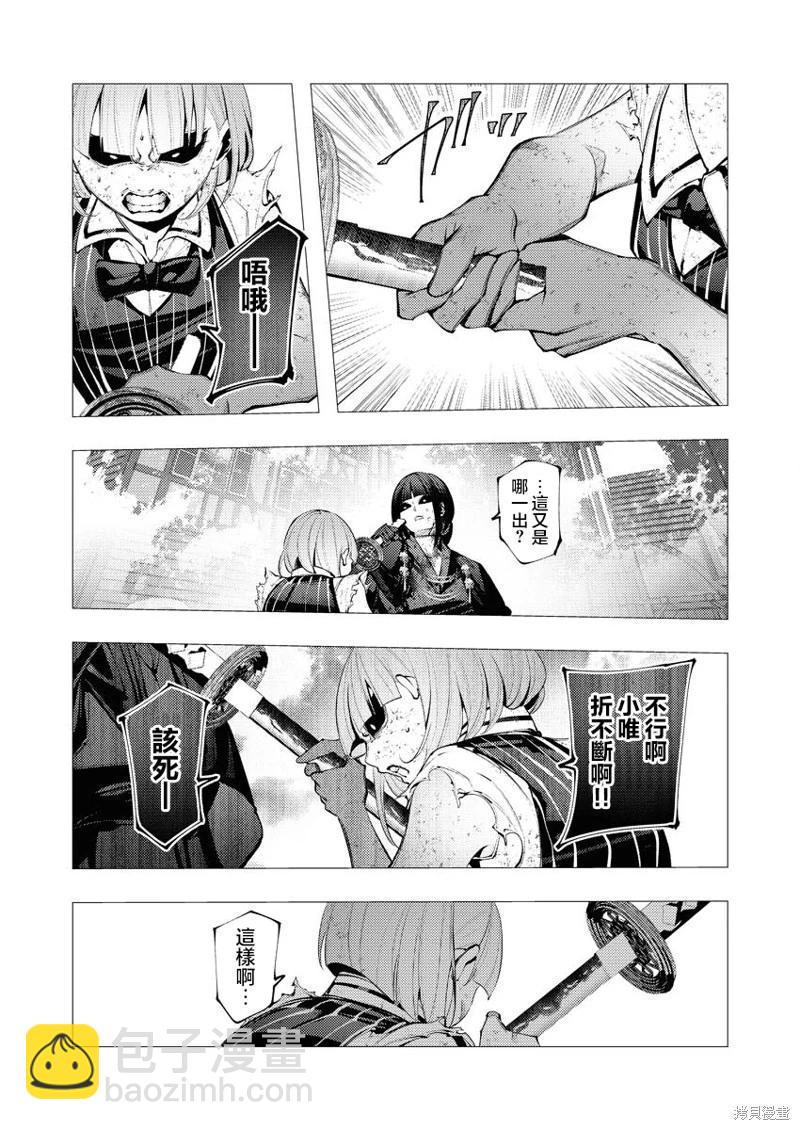 🍜异世界杀手 第26话 第17页