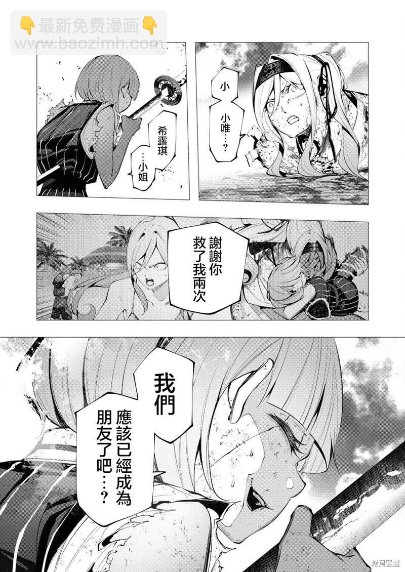 🍜异世界杀手 第26话 第18页