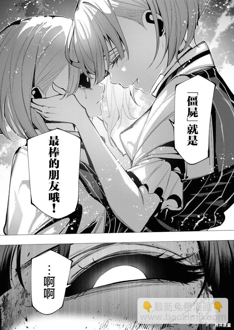 🍜异世界杀手 第26话 第20页