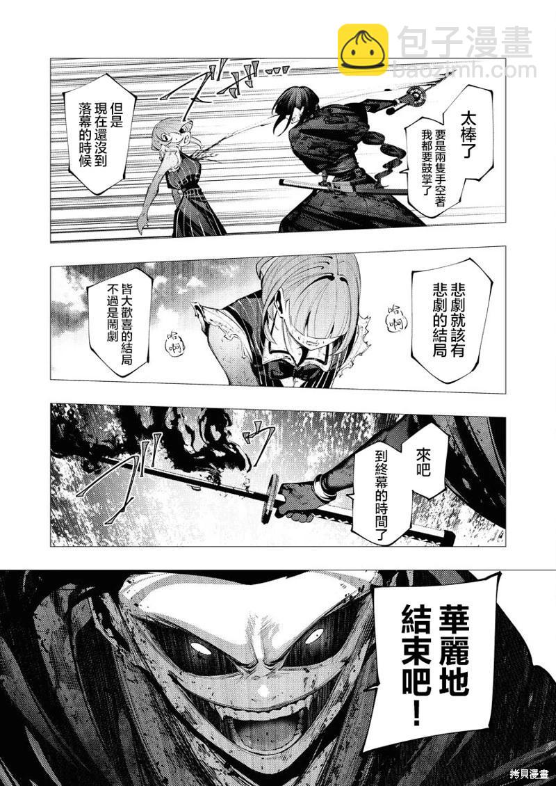 🍜异世界杀手 第26话 第21页
