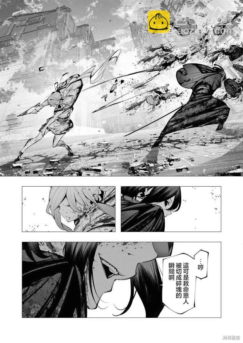 🍜异世界杀手 第26话 第25页