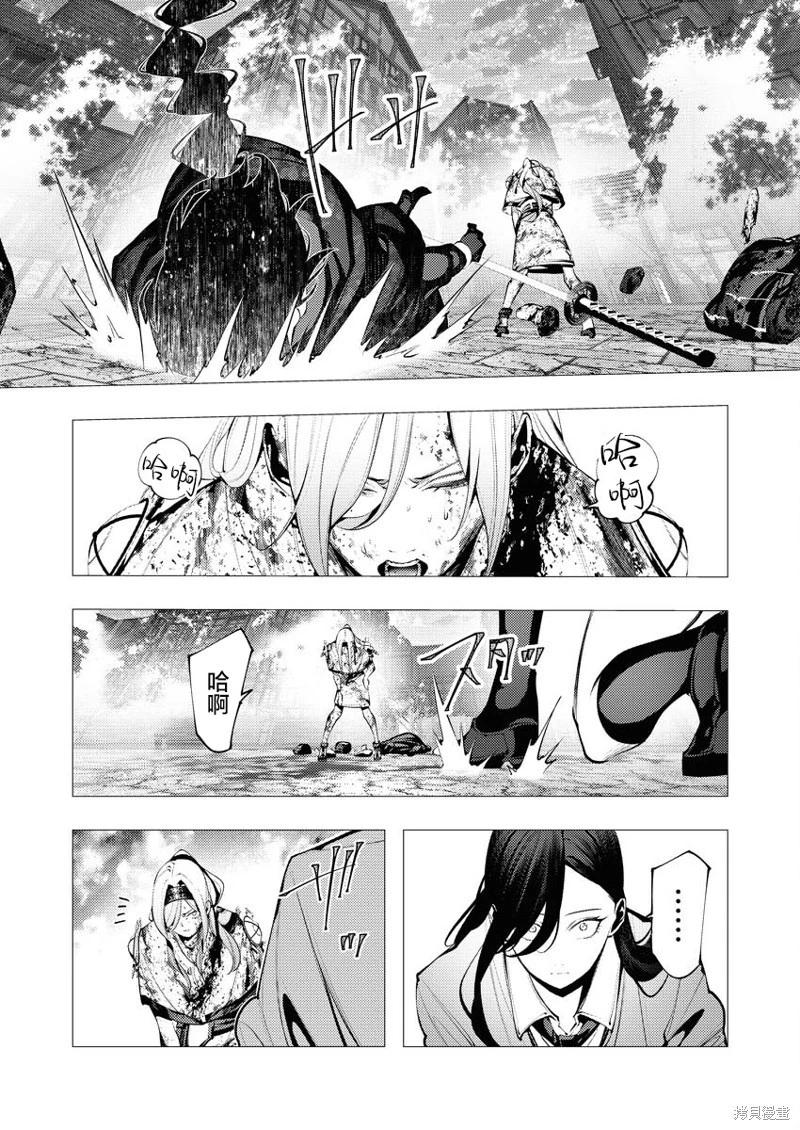 🍜异世界杀手 第26话 第27页