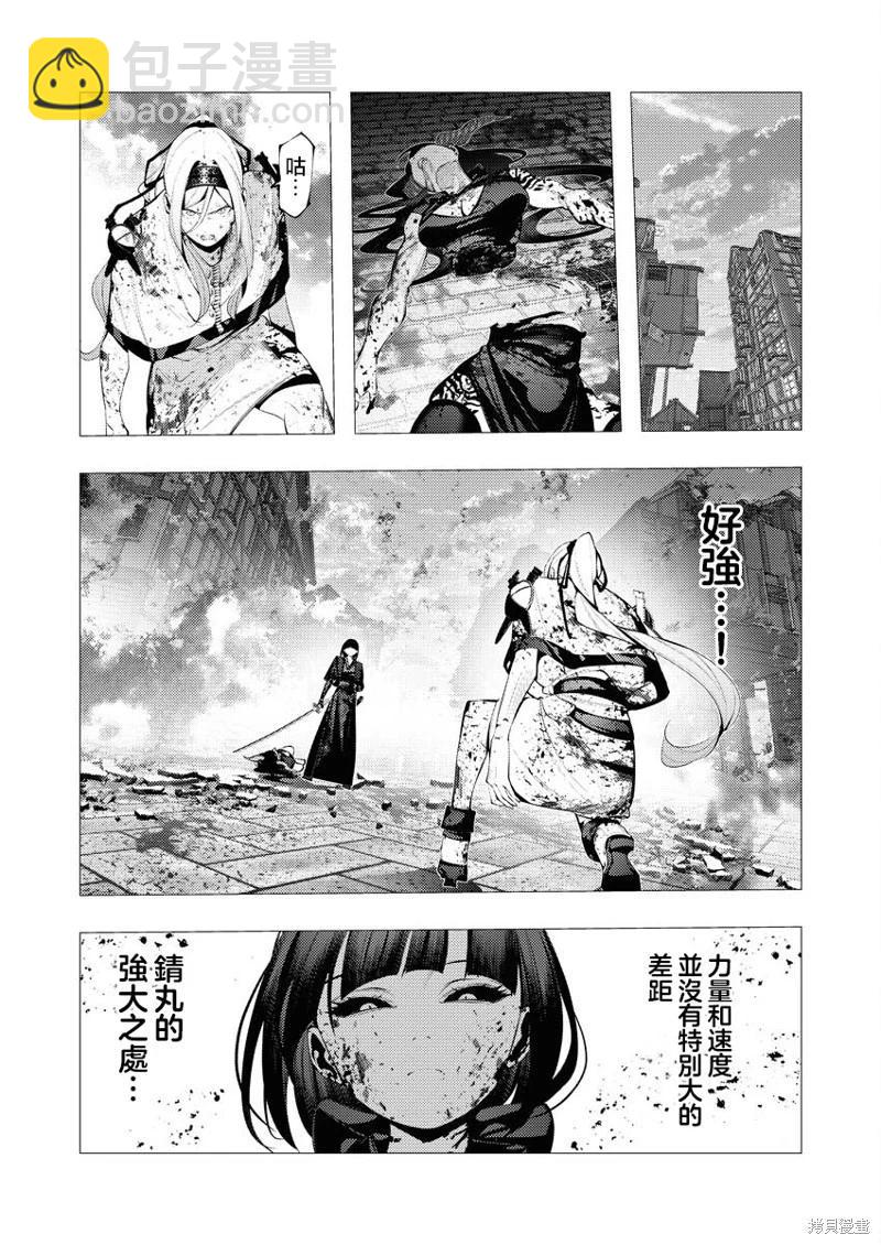 🍜异世界杀手 第26话 第3页