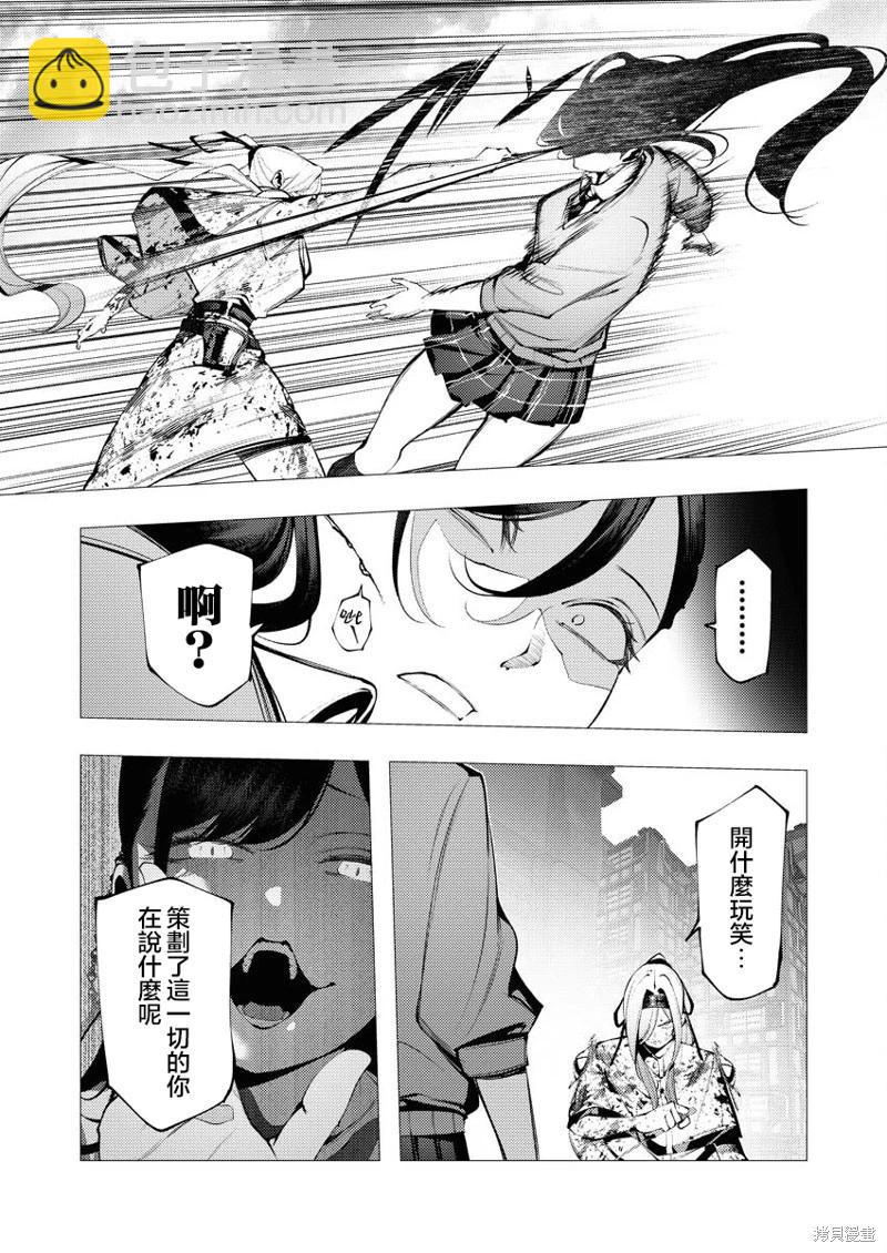 🍜异世界杀手 第26话 第30页