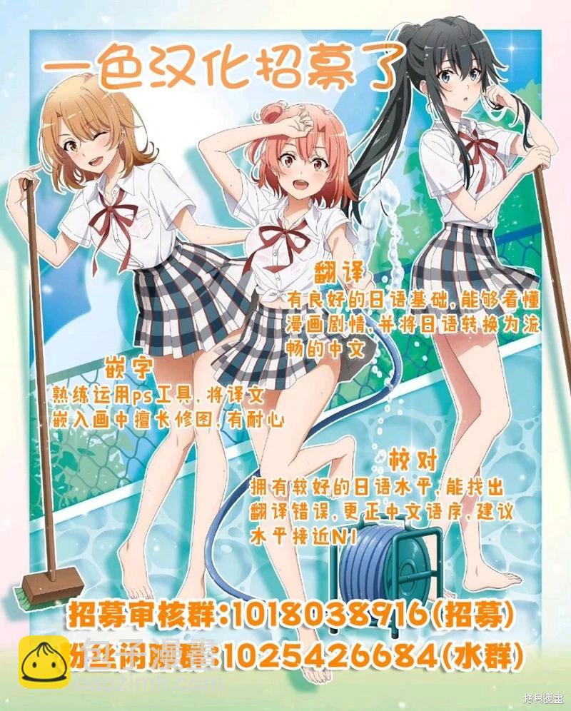 🍜异世界杀手 第26话 第32页