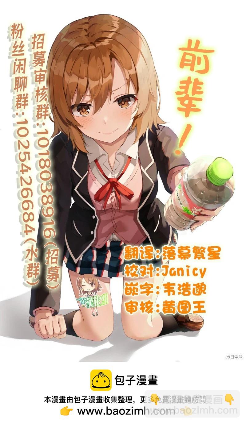 🍜异世界杀手 第26话 第33页